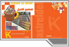 Kasir Eldeal Brochure Design